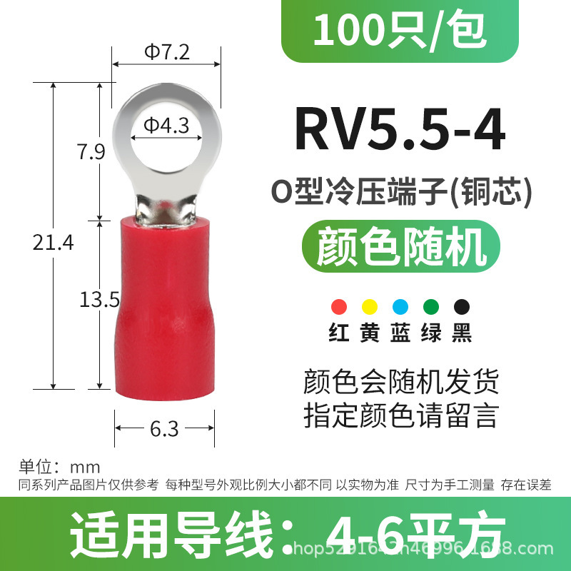 丸型コールドプレス端子台 RV1.25-3.2O タイプ事前絶縁銅ノーズ配線ノーズワイヤー耳圧着端子|undefined