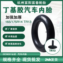 камера автомобиля 165/175R14 экспорт