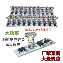 感应开关;LED装饰灯;灯控制器