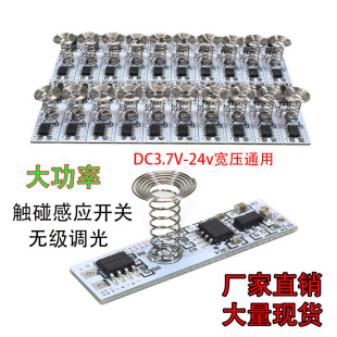 Manufacturer Wholesale Touch Sensor Switch 3.7V12V24V Touch Sensor Cabinet Wardrobe Light Sensor Switch