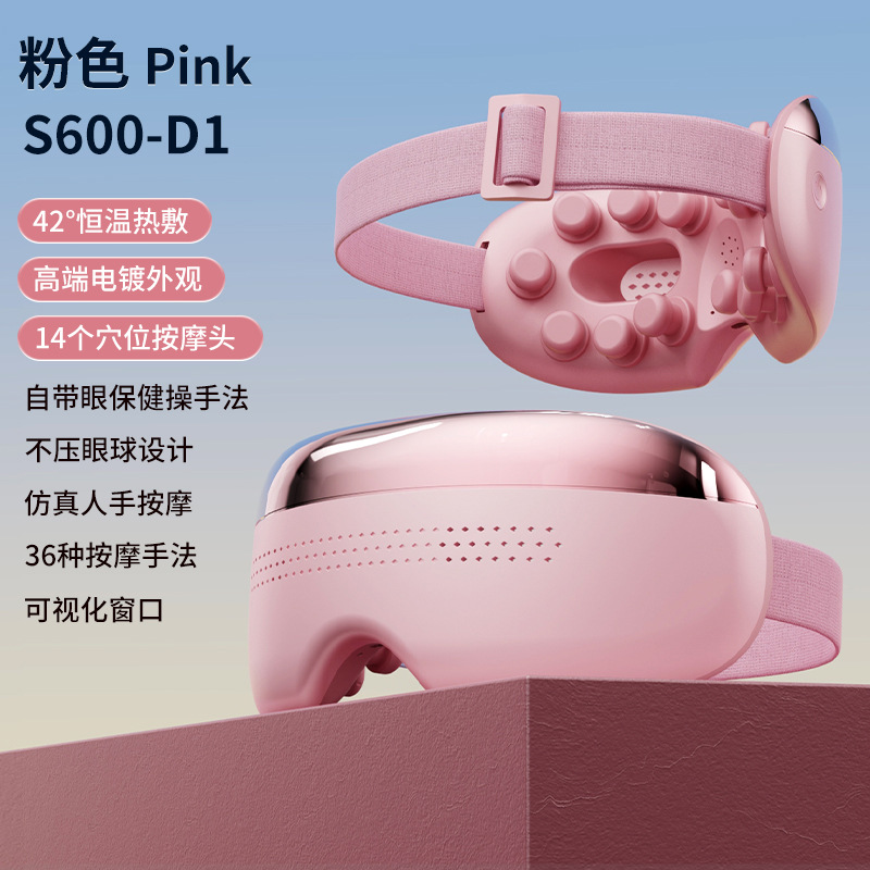 S600-D1 [시각화 + 한의학 경혈 마사지 14개 + 경혈 온찜질 4개 + 4가지 모드 + 음악] 전기 도금 분말