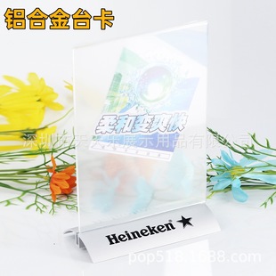 Aluminum Alloy Base Acrylic Table Card A5 Metal Table Card Stand Aluminum Base Beverage and Wine Vertical Display Stand