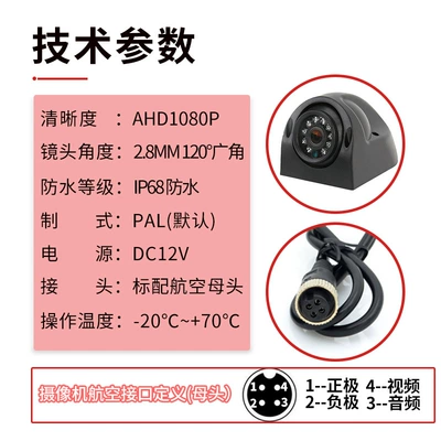 Bus truck truck waterproof ahd Vehicle camera
