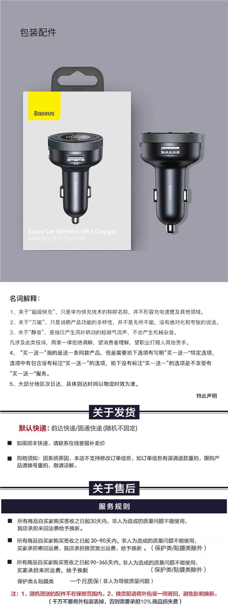 Baseus Car Bluetooth Receiver Mp3 Player Lossless Sound Quality Conversion Car Charger Fast Charging Cigarette Lighter