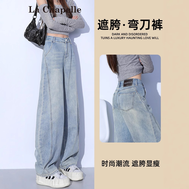 女性用ライトカラーカーブジーンズ2025春秋新作今年人気のサルサバナナワイドレッグパンツ|undefined