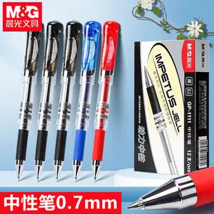 Morning Light Gp1111 Gel Pen Bullet 0.7mm Water Pen Bold Office Signature Pen Black Water Pen Red Blue Pen