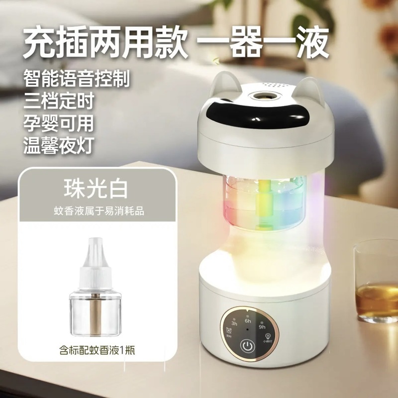 蚊よけランプ ポータブル アウトドア キャンプ 家庭用 タイマー付き USB充電式 電熱蚊取り液 スマートタイマー蚊よけ|undefined