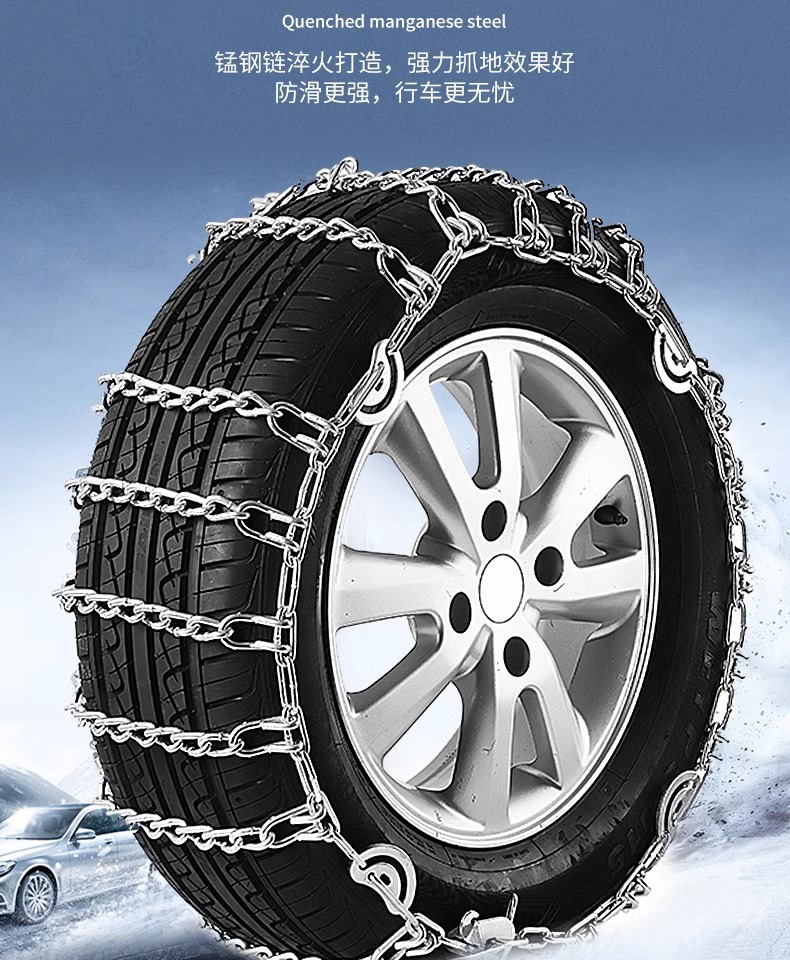 11 Series Car Anti-Skid Chain Car Suv Van Pickup Truck Snow Bold Encryption Emergency Escape Iron Chain