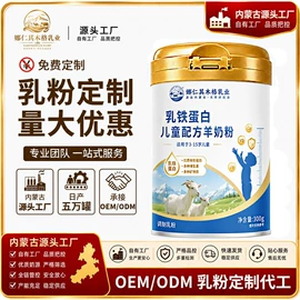 骆驼奶粉;羊奶粉;牛奶粉