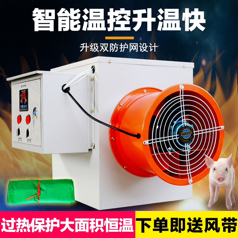 工业暖风机 大棚烘干设备电加热风机大功率厂房畜牧养殖电热风炉