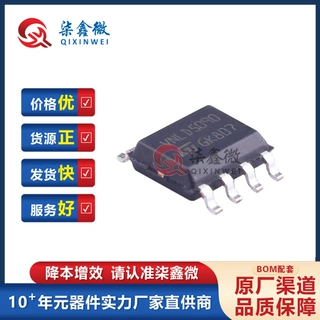 VNLD5090TR-E 丝印VNLD5090 SOP-8 功率电子开关芯片 ST意法 原装