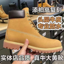 头层牛皮天伯伦大黄靴踢不烂添伯岚马丁靴男女防水登山靴工厂批发