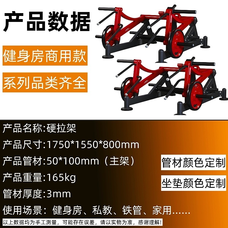 帕纳塔硬拉架健身房商用健身器材多功能屈臂架腹肌运动器材训练器|undefined