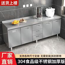 304整体全不锈白钢厨房橱柜简易灶台一体洗菜盆全套一整套组合柜