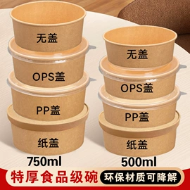 一次性餐盒;外卖餐饮包装;一次性塑杯