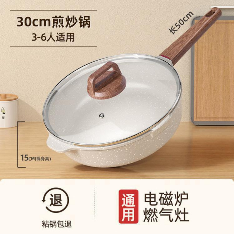 不粘平底锅家用牛排煎锅煎蛋神器煎饼油炸电磁炉煤气灶专用|undefined