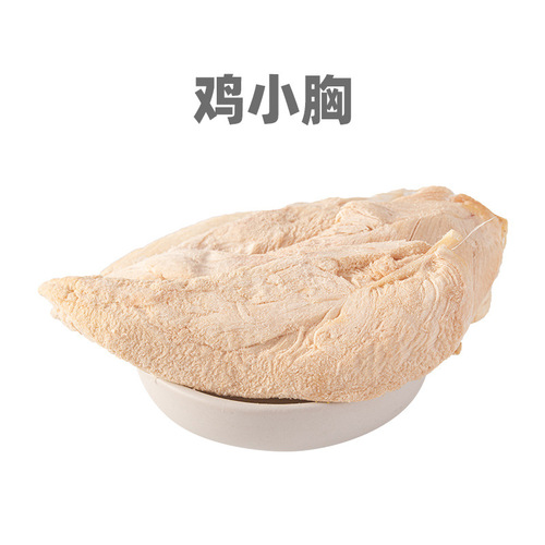 Freeze-dried chicken breast dog snacks for cats, adult and kittens, high-quality diced chicken, pet fattening, egg yolk, quail