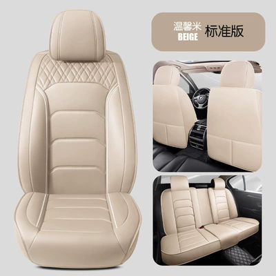 Seat cushion, seat cover, seasons GM seat cushion fully - warm-rice-standard-version