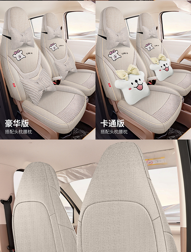 26-Year New Model Suitable for Wuling Mini 5Th Generation, Special Coarse Linen Car Seat Cushion, Four-Season Seat Cushion, International Station