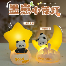 可爱萌宠熊猫墨崽小夜灯摆件儿童房卧室桌面星星灯节日小礼物批发