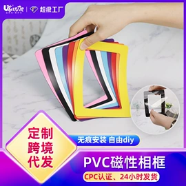 磁性板;白板;相框、画框