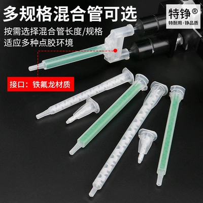 gun mixing dispensing equipment, Yapışqan paylayıcı adapterlər