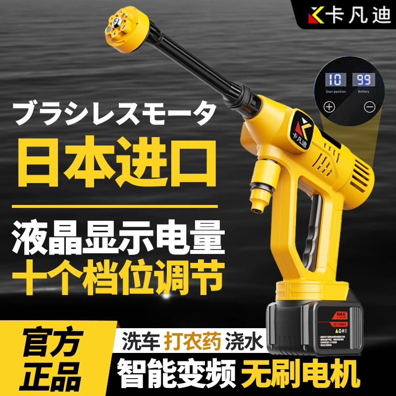 Бытовой водяной пистолет высокого давления, автомойка высокого давления, бесщеточная автомойка, распыление, полив цветов, артефакт для мойки автомобиля, новый водяной пистолет для мойки автомобиля