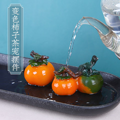 良いことがダブルになって水が変色した茶は柿の茶盤の茶芸の置物のミニシミュレーションの装飾品のアイデアの茶器の部品をかわいがります。