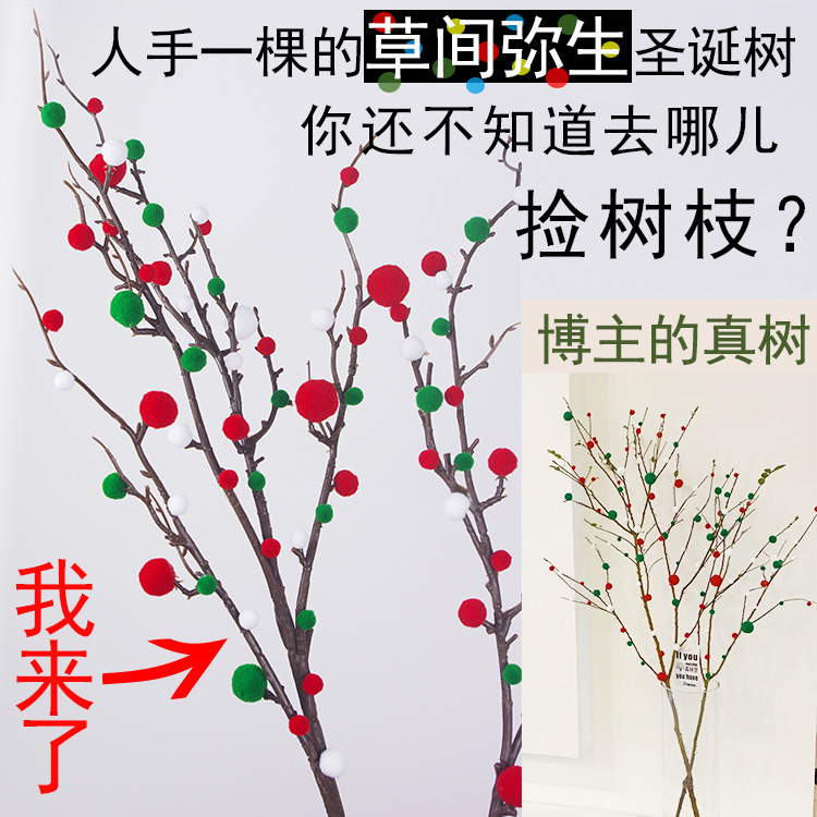 草間弥生クリスマスツリークリスマス毛玉手作りdiy材料バッグ模造花飾り毛糸ボールクリスマス装飾|undefined