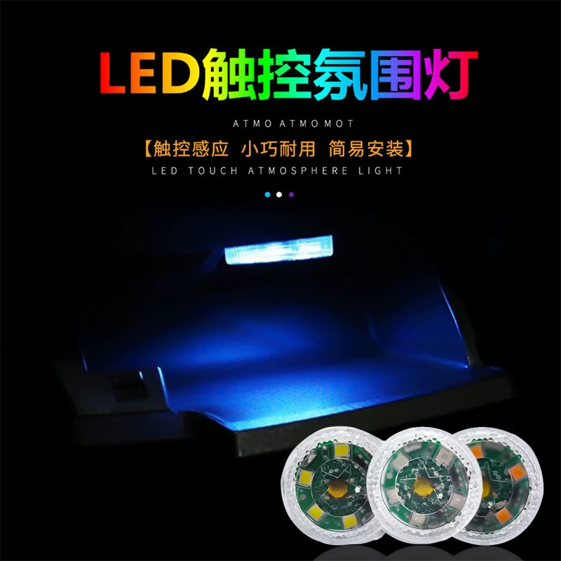 Миниатюрный сенсорный светодиодный светильник для салона автомобиля, беспроводной, на батарейках, атмосферный свет, сенсорное управление, умное управление