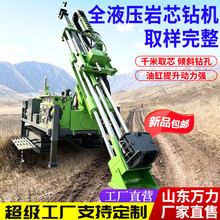 五连杆地质勘探取芯钻机全液压绳索岩取芯钻机土层岩石取样钻机