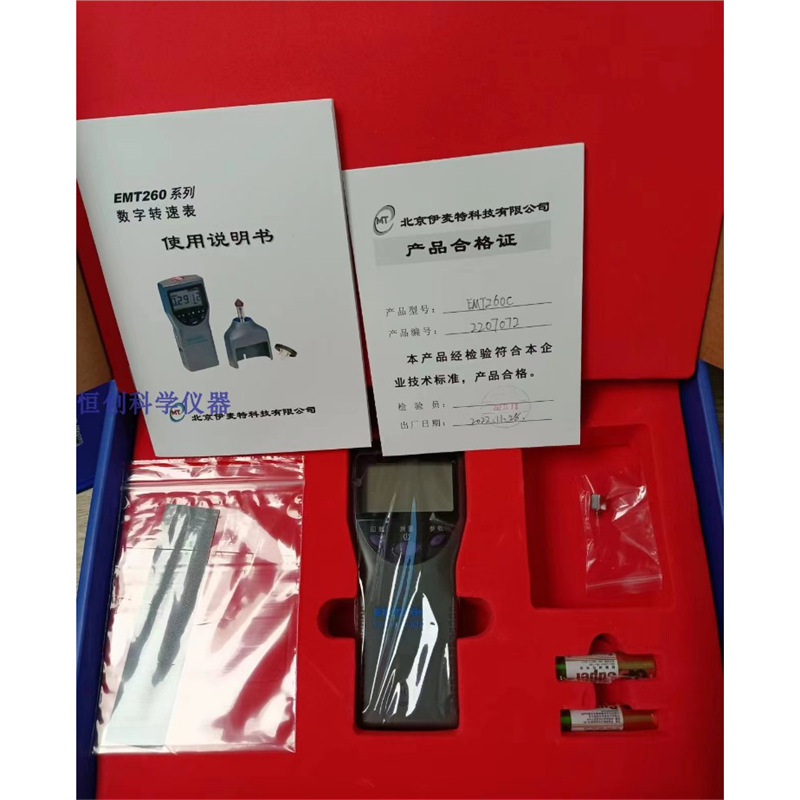 北京伊麦特EMT转速表EMT260C/EMT260D高精度转速表EMT260EMT260E