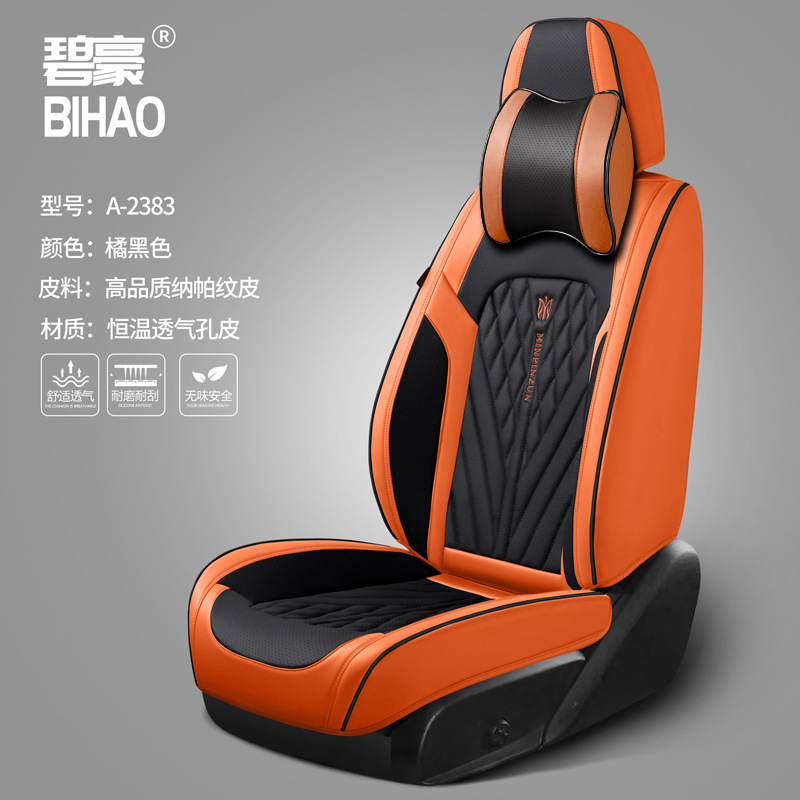 Car Seat Cushion Nappa Leather Breathable All-Season Universal Seat Cover Full Coverage High-End Seat Cushion Car Seat Protector