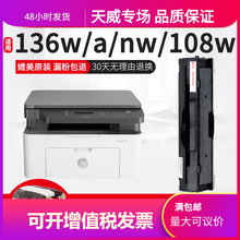����w1110a�m�û���m136w 136w mfp 108w 108a 136nw 136a 138p 1