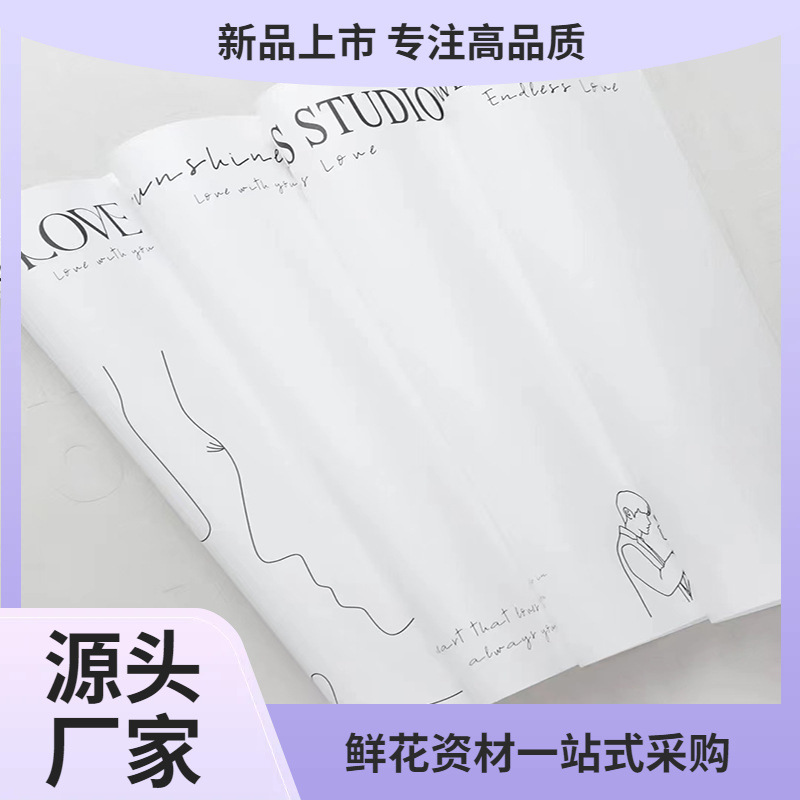 网红简约纸ins风防水鲜花包装纸材料花店情人节花艺花束包装批发