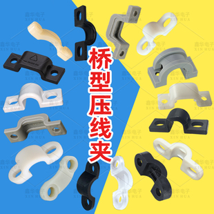 Βxinhua Bridge Type Crimping Plate Plastic Large Fixed Wire Clip Arched Cable Manager Wire Holder Crimping Clip Buckle 02