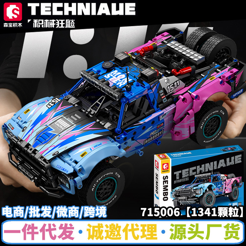 715006森宝积木伏特征服者越野车拼装遥控模型兼容乐高小颗粒玩具