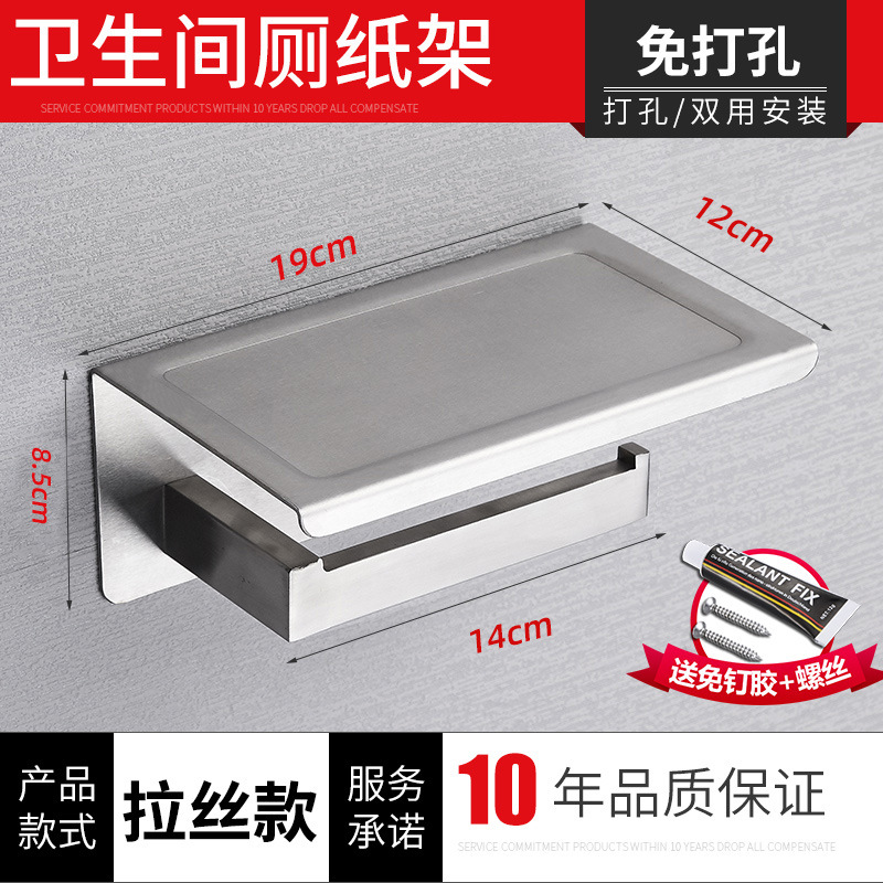 七座手机架（拉丝）