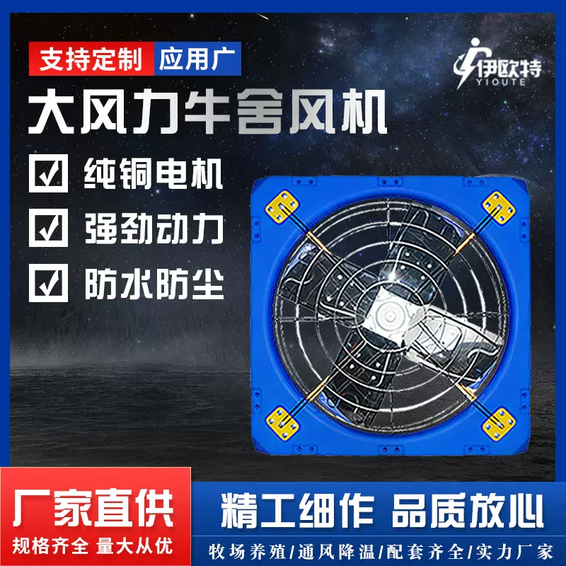 厂家养殖悬挂式牛舍风机大风量  畜牧养殖牧场奶牛场牛舍风扇风机