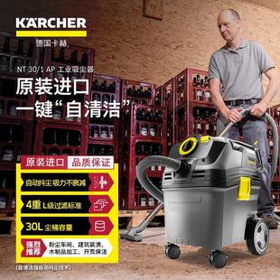 Germany Kach NT30/1 AP commercial vacuum cleaner wet and dry dual-use water absorption automatic dust shaking high power import