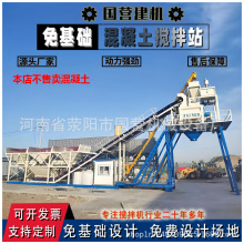 免基础混凝土搅拌站hzs180强制移动搅拌站25小型混凝土搅拌站设备