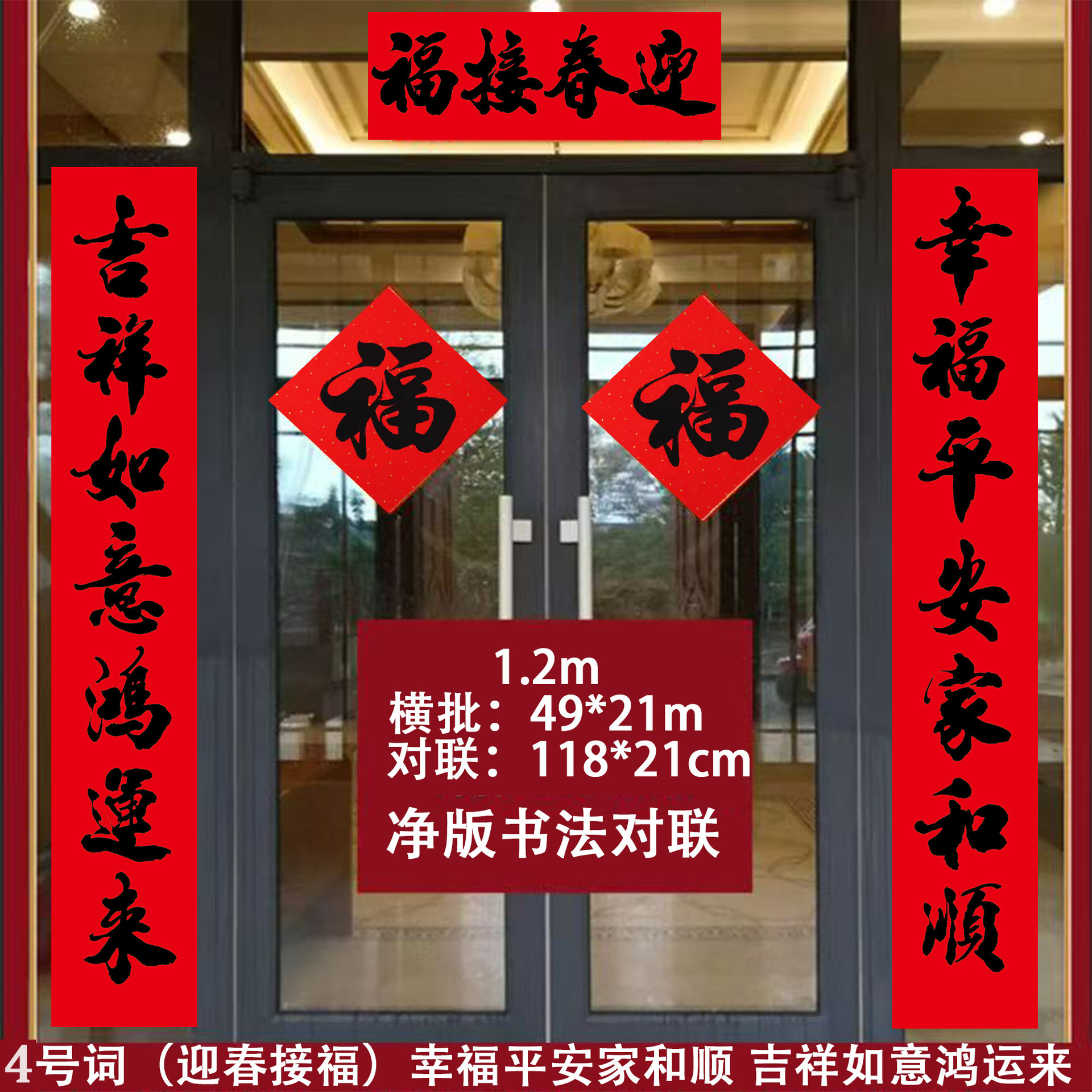 1.2M (118*21cm) 4호 - 새해맞이