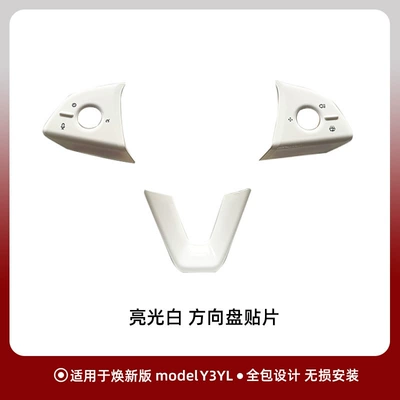 Other Automotive Interior Supplies Model Y/3/YL car steering - updated-version-of-model-y3yl-steering-wheel-cover-bright-white