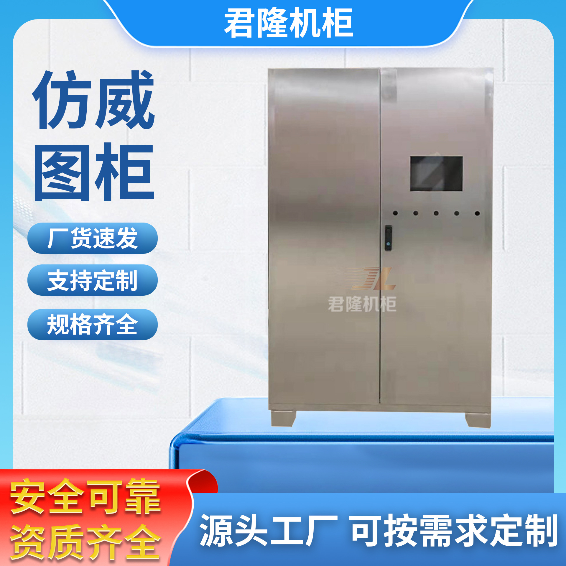 不锈钢仿威图机柜九折型材变频柜 PLC电脑控制型材柜 配电柜定 制