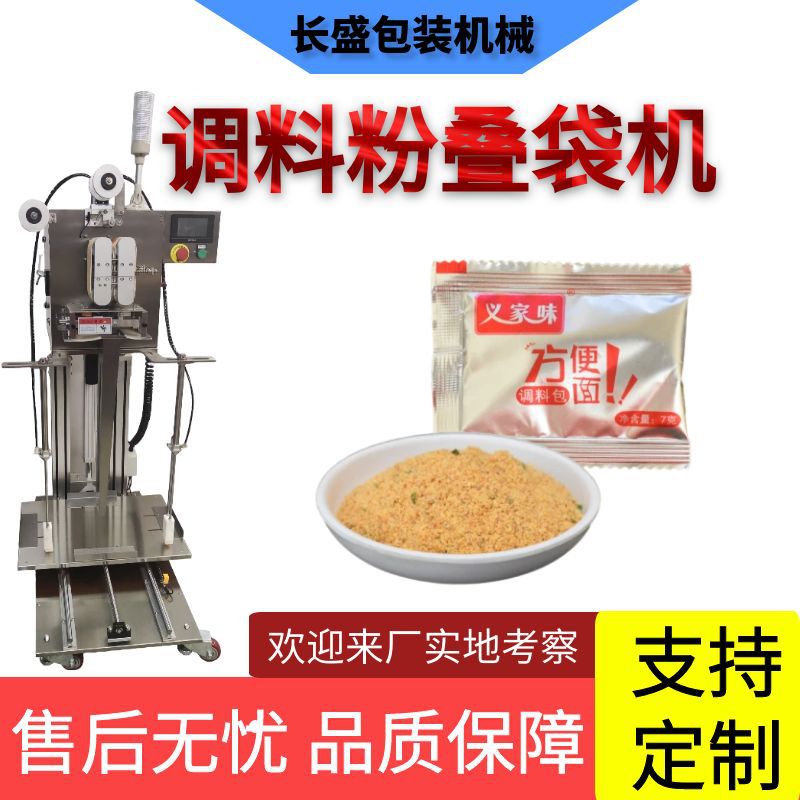 调料全自动叠袋机火鸡面酱料包放框机高速脱氧防腐保鲜剂源头工厂