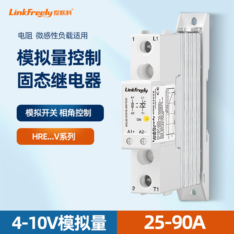 模拟量开关超薄固态继电器相角直流控制散热器一体4-20mA 25-90A