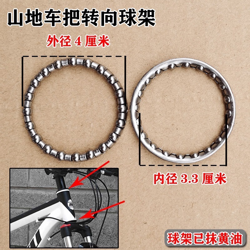 Manillar bicicleta delantera y trasera horquilla delantera perla de acero marco de bolas rodamiento de bicicleta de montaña tambor de flores para niños eje plegable