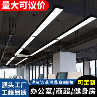 Super Bright Led Long Seamless Splicing Strip Light Stainless Steel Eye Protection Anti-Glare Commercial Conference Office Tool Chandelier