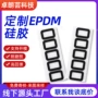 定制耐磨损自粘高品质垫片