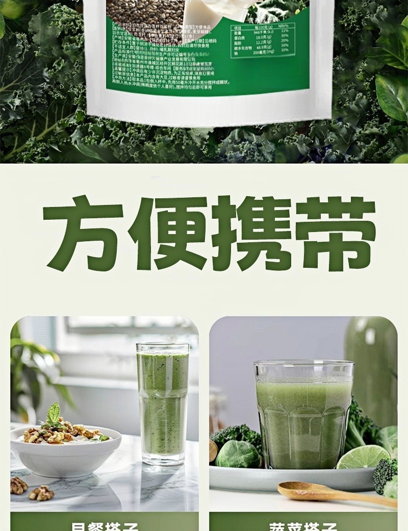 Kale Chia Seed Soy Milk Powder 100g Sugar-Free Instant Drink Mix 7 Stick Pack preparation